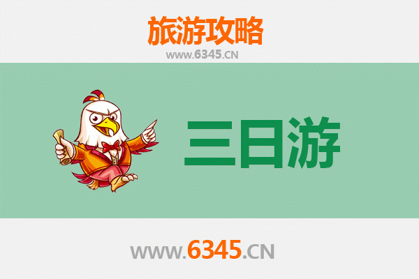 辽源东丰三日游攻略：探索关东小城的自然与人文魅力