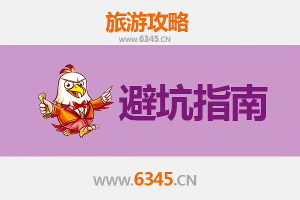 辽源东丰旅游全攻略：资深博主亲测忠告与须知
