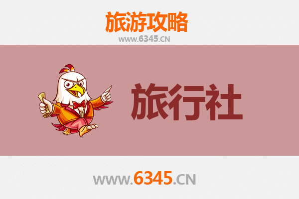 辽源东丰旅行社精选推荐及深度游玩攻略