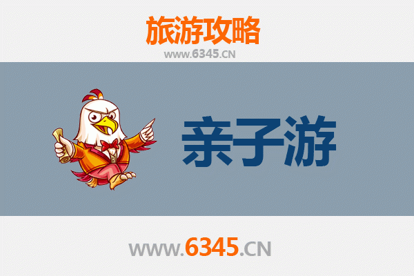 辽源东丰亲子游：探索自然与文化的欢乐之旅