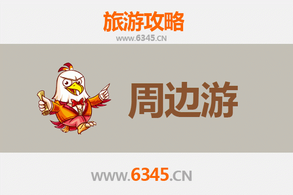辽源东丰周边游全攻略：探索吉林隐藏的自然与人文宝藏