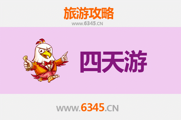 辽源东丰四天三夜深度游攻略：探索自然与文化的完美之旅