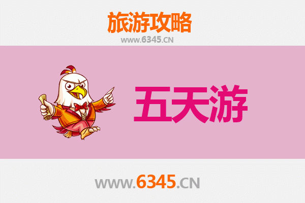 辽源东丰五天四夜深度游攻略：探索自然与文化的完美融合