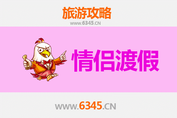 辽源东丰情侣浪漫之旅：探索自然与文化的甜蜜时光