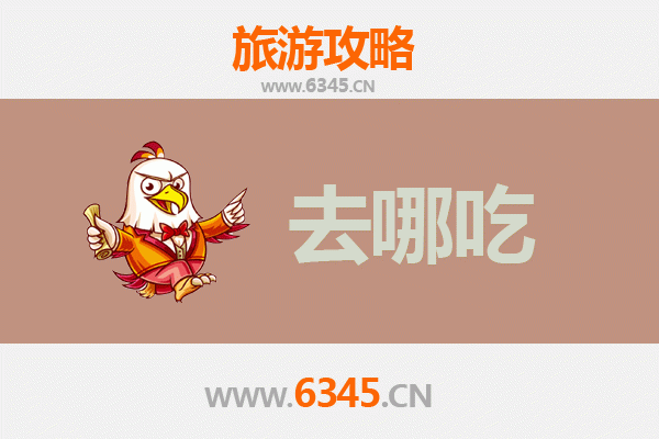 辽源东丰美食攻略：探寻关东特色，品味鹿乡风味